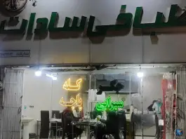 عکس طباخی سادات، شهید فرامرز عباسی، مشهد 1