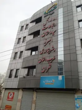 عکس های اداره کل ارتباطات سیار البرز و شهرستان های غرب استان تهران، عظیمیه، کرج
