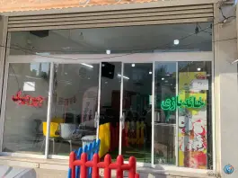 عکس خانه بازی جیرجیرک، محله فلسطین، قم 1