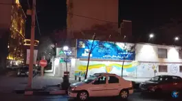 عکس جزیره علم، محله دانش آموز، مشهد 4
