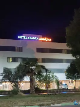 هتل پارسیان آبادان، بریم، آبادان