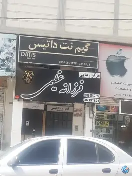 مرکز زیبایی فرزانه عظیمی، محله فلسطین، شیراز