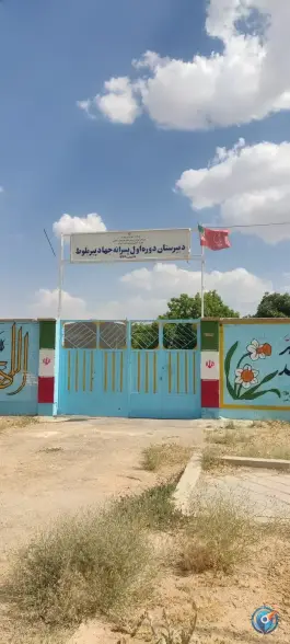 دبیرستان دوره اول پسرانه جهاد، روستای پیربلوط، شهرکرد