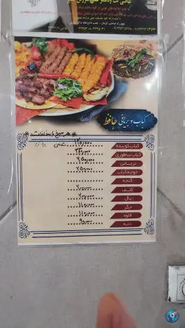 عکس کبابی و بریانی حافظ، میدان مفتح، شهرضا 2