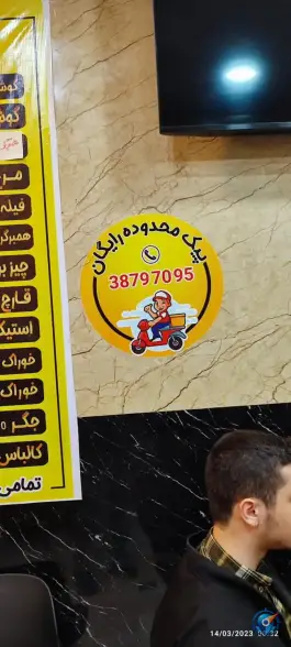 عکس ساندویچ امیر، بلوار پیروزی، مشهد 9