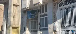 شورا حل اختلاف شهرداری قم در محله شاه ابراهیم قم