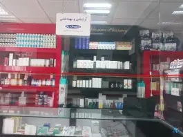 عکس داروخانه دکتر عباسیان، محله باغ زندان، شاهرود 6