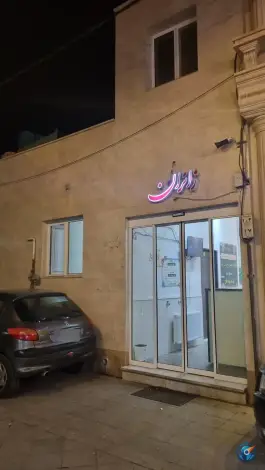 عکس مهمانپذیر زائران، محله الوندیه و گذر صادق، قم 1
