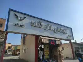 عکس اتو کارواش گلد، محله مسجد امام حسن، قم 4