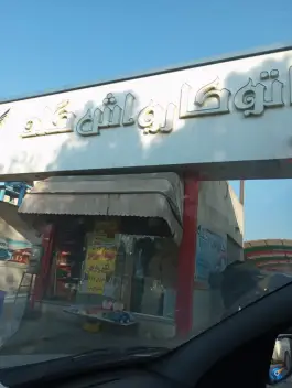 عکس اتو کارواش گلد، محله مسجد امام حسن، قم 6