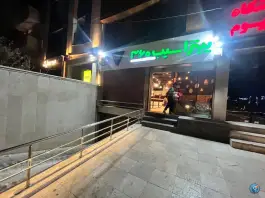 پیتزا سیب 360 «شعبه سعادت آباد» تهران