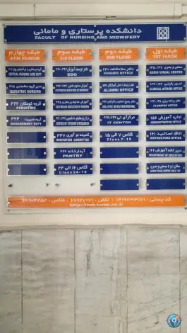 عکس ساختمان شماره دو دانشکده پرستاری و مامایی، جمال زاده، تهران 1