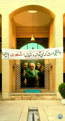 عکس دانشگاه صدا و سیما، جردن، تهران 6