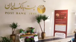 پست بانک ترمینال، خدا کرم ۱، قم