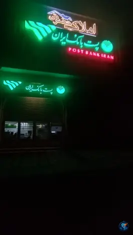 عکس پست بانک ترمینال، خدا کرم ۱، قم 2