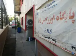 عکس پایگاه اورژانس ۱۱۵ بوستان ولایت، تهران 2