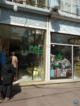 نانوایی سنگکی محمودی، قلمستان، کرج