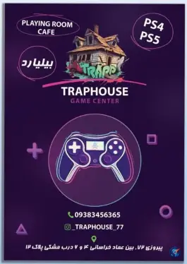 عکس گیم سنتر بیلیارد ترپ هاوس، پیروزی ۷۲، مشهد 10