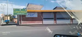 عکس فروشگاه همشهری، محله شیخ آباد، قم 3