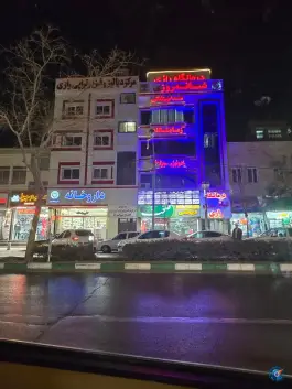 درمانگاه شبانه روزی رازی، سمزقند، مشهد