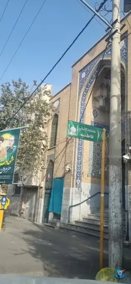 عکس مسجد فاطمیه (س) چهار امامزاده قم 3