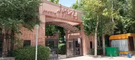 باغ موزه مینیاتور، محله کرمان، تهران