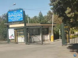 عکس بیمارستان و آموزشکده دامپزشکی، ماهدشت، کرج 1
