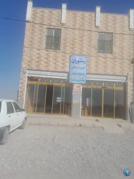 عکس رستوران میلاد، جندق، خور و بیابانک 2