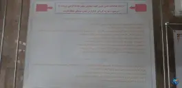 عکس شرکت بیمه معلم کرج نو 2