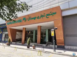 مجتمع تجاری مهستان - محله زند شیراز