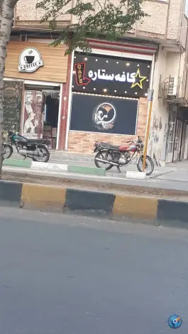 کافه ستاره، زند آباد، قم