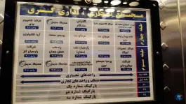 عکس مجتمع تجاری کسری، شیراز 2