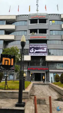 عکس مجتمع تجاری کسری، شیراز 4