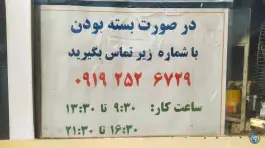 عکس کلیدسازی تقوی، محله باجک سه، قم 1
