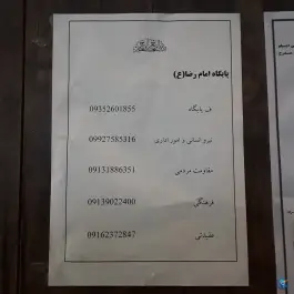 عکس مسجد صدیقه الحسین(ع) کوجان اصفهان 6