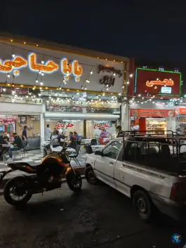 عکس جگرکی بابا حاجی، جوادیه، تهران 7