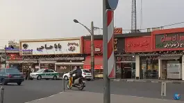 عکس جگرکی بابا حاجی، جوادیه، تهران 8