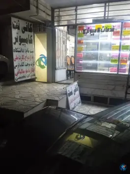 کافی نت وحدت کلاک پائین کرج