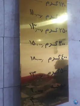 عکس رستوران کبابی سردرود تبریز 3