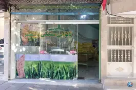 عکس نانوایی سنگک «دهم فاز ۲» رجایی شهر کرج 3