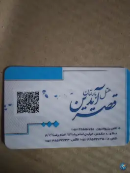 عکس هتل قصر آیدین، محله سلام، مشهد 8
