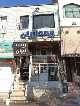 عکس بیمه ایران نمایندگی شماعی کد 32747، محله اصفهانی ها، کرج 1
