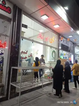 عکس نان سبوسدار «محله ملک شهر» اصفهان 1