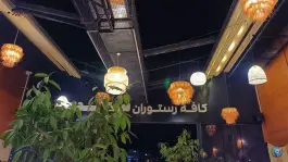 عکس کافه رستوران سایدا، محله رحیم آباد، بیرجند 2
