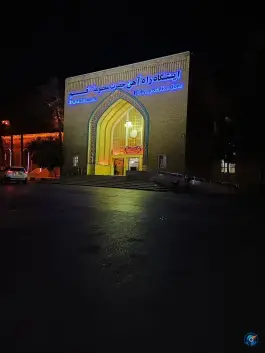 ایستگاه راه آهن قم، محله نیروگاه، قم