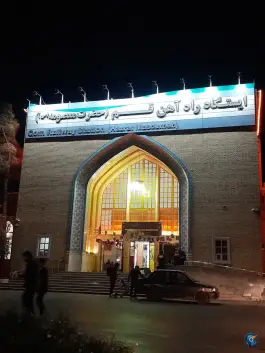 عکس ایستگاه راه آهن قم، محله نیروگاه، قم 5