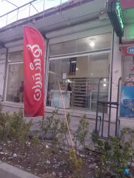 نانوایی تافتونی رز شهرک پیام کرج