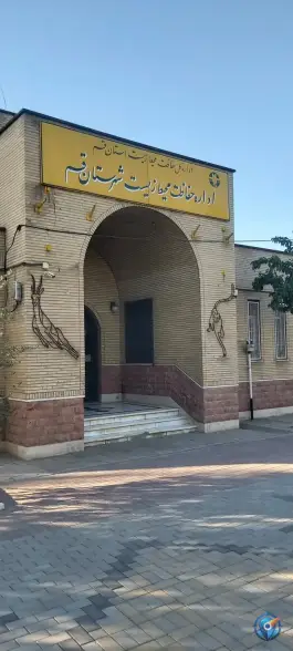 عکس اداره حفاظت محیط زیست شهرستان قم، بوستان شهید بنیادی، قم 1