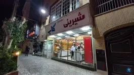 عکس شیرینی گلاب بلوار عطاران قم 3