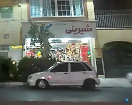 عکس شیرینی گلاب بلوار عطاران قم 4